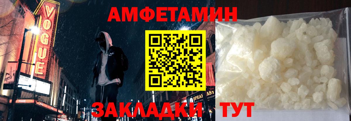 АМФЕТАМИН  АМФЕТАМИН VHQ  Вход с VPN  Кудымкар 