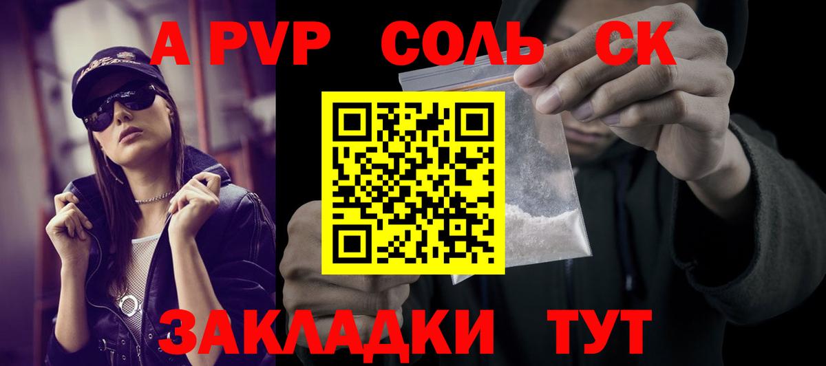 APVP СК КРИС  Вход с VPN  Alfa_PVP VHQ  Кудымкар  A-PVP VHQ 
