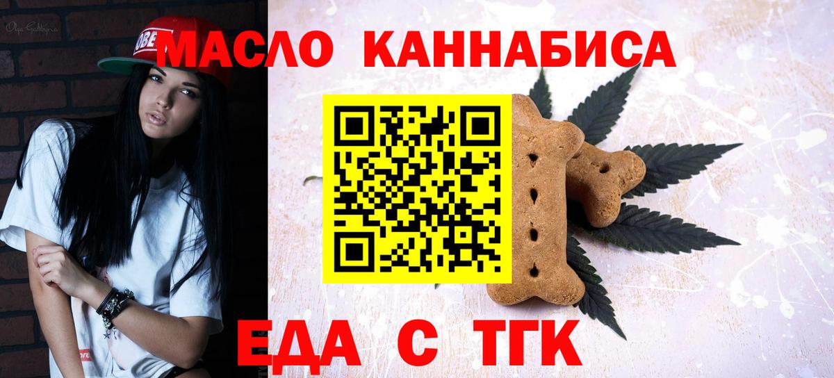 Canna-Cookies конопля  Вход с VPN  Кудымкар 