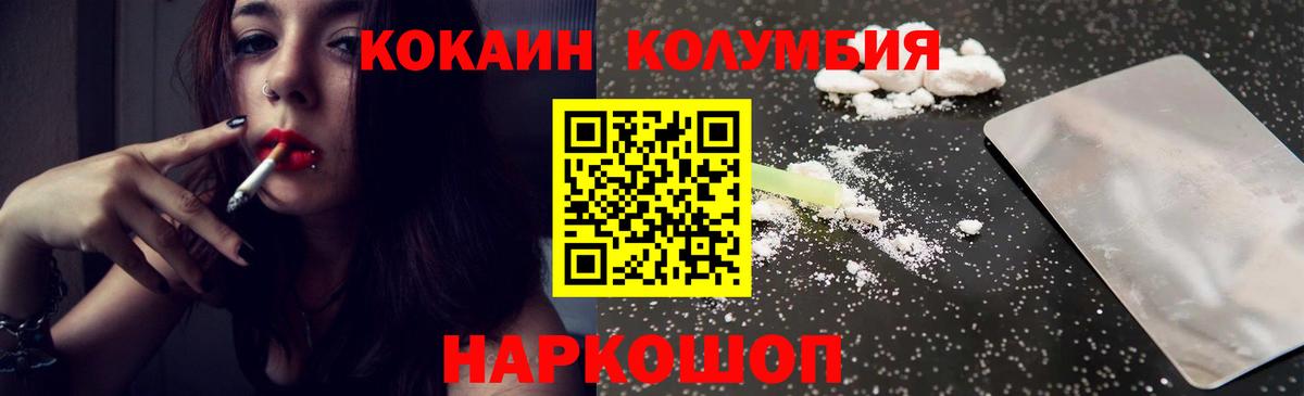 COCAIN  Вход с VPN  Кудымкар  КОКАИН VHQ 
