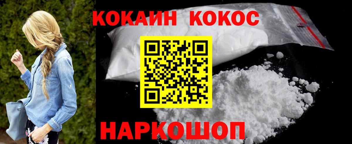 Кокаин 97% Кудымкар