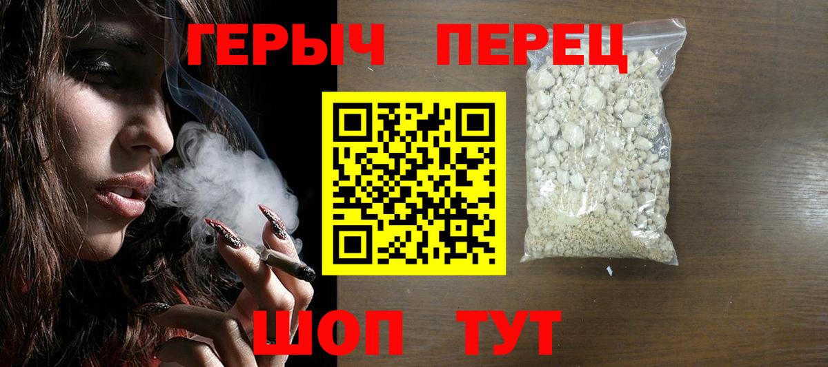 ГЕРОИН хмурый Кудымкар