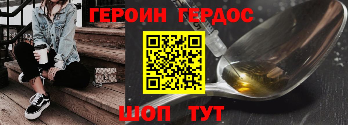 ГЕРОИН гречка  ГЕРОИН  Кудымкар  Вход с VPN 