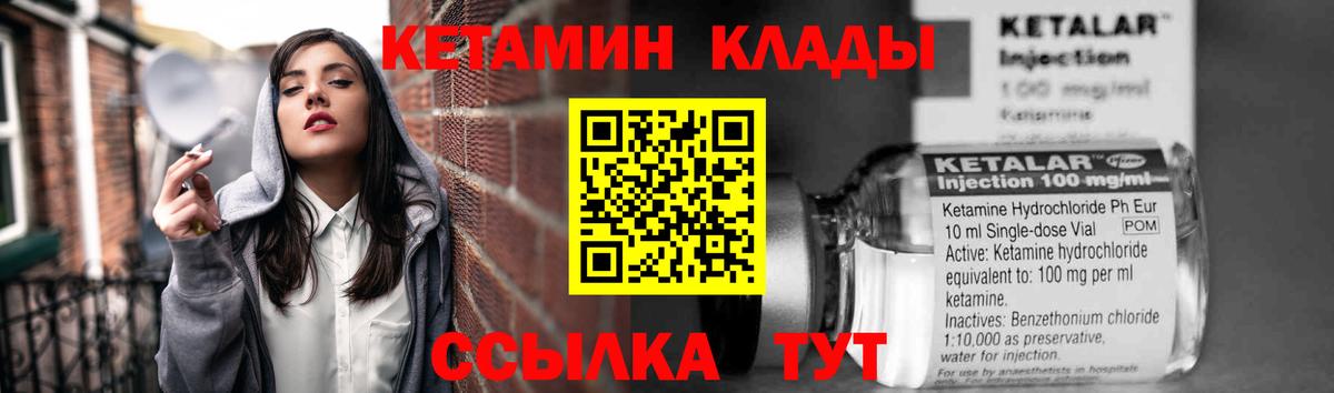 КЕТАМИН VHQ  Вход с VPN  Кудымкар  Кетамин ketamine 