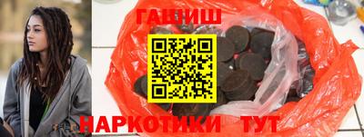 синтетический гашиш Камышлов