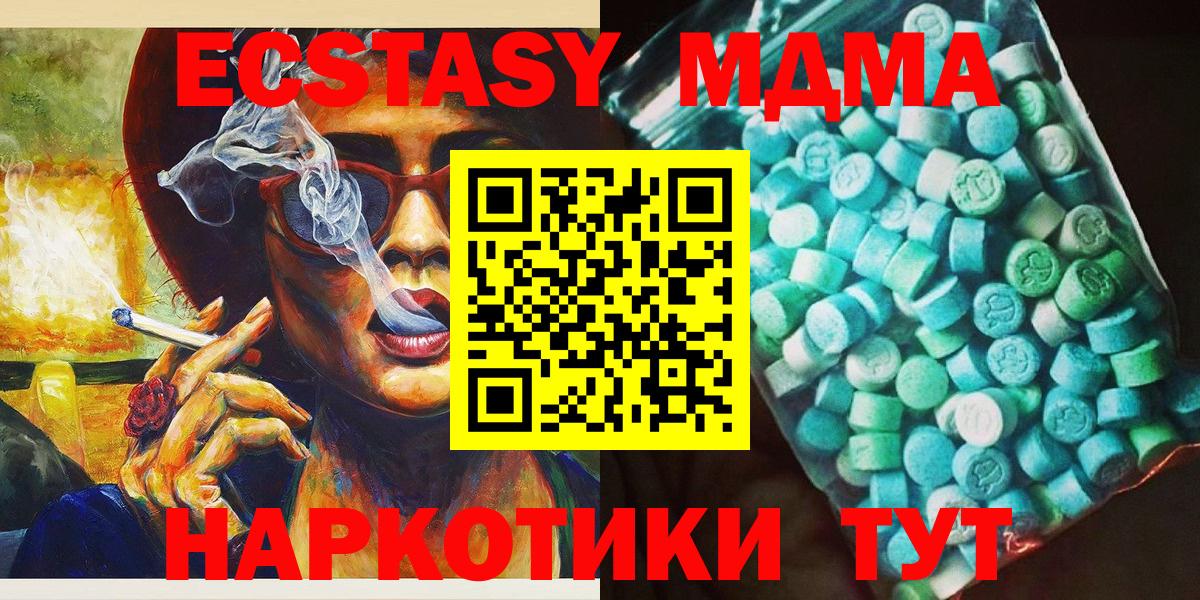МДМА crystal Кудымкар