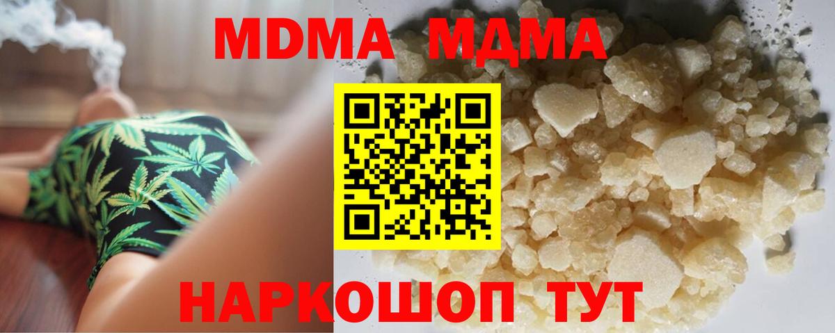 Кудымкар  МДМА молли  Вход с VPN  MDMA crystal 