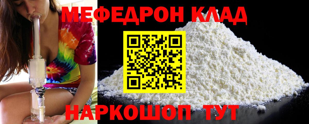 Кудымкар  Меф VHQ  Мефедрон  Меф мяу мяу  Вход с VPN 