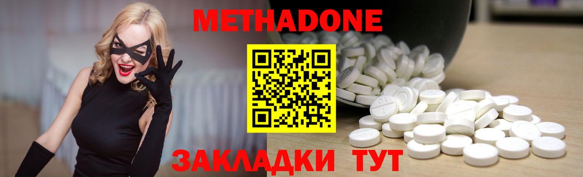 Метадон кристалл Кудымкар