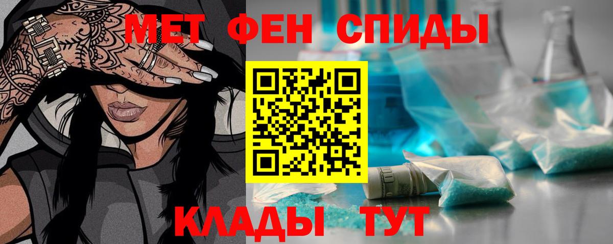 Кудымкар  МЕТАМФЕТАМИН Methamphetamine  Метамфетамин  Вход с VPN 