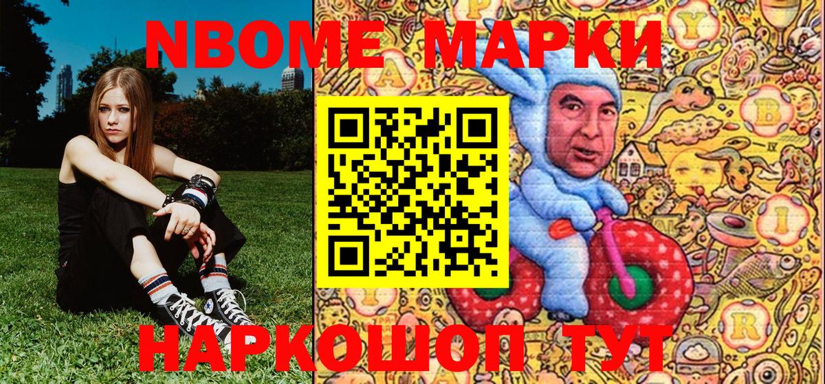 Марки 25I-NBOMe 1,8мг Кудымкар
