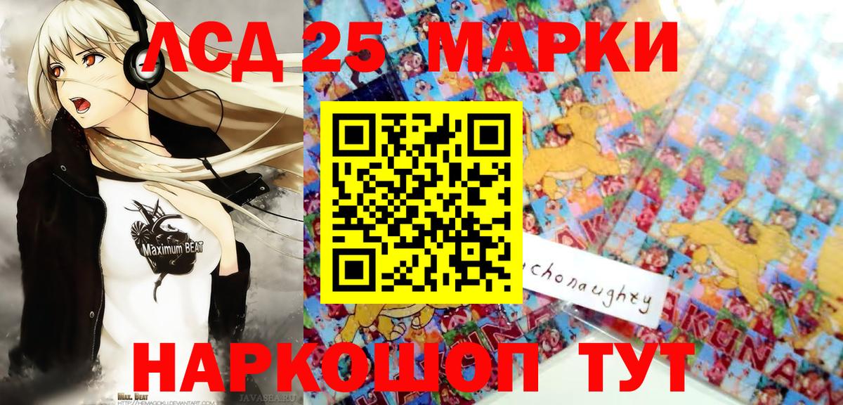 Марки 25I-NBOMe 1,5мг  Марки 25I-NBOMe 1,5мг  Марки NBOMe  Вход с VPN  закладки  Кудымкар 