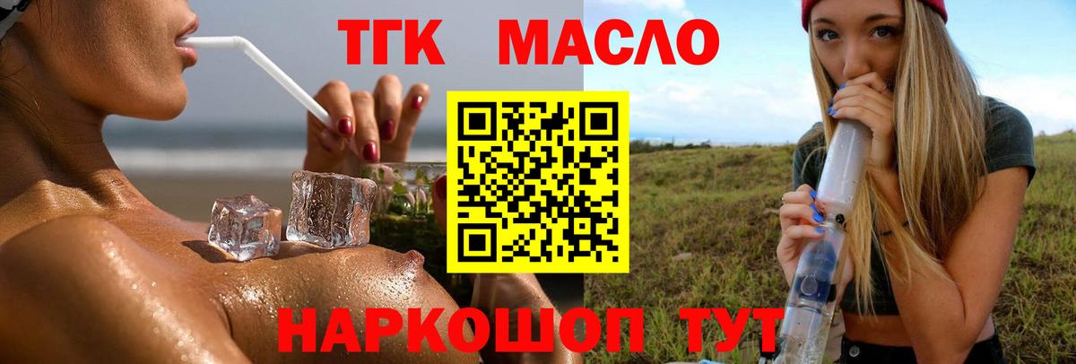 Кудымкар  купить  сайты  Вход с VPN  Дистиллят ТГК жижа  ТГК вейп с тгк 