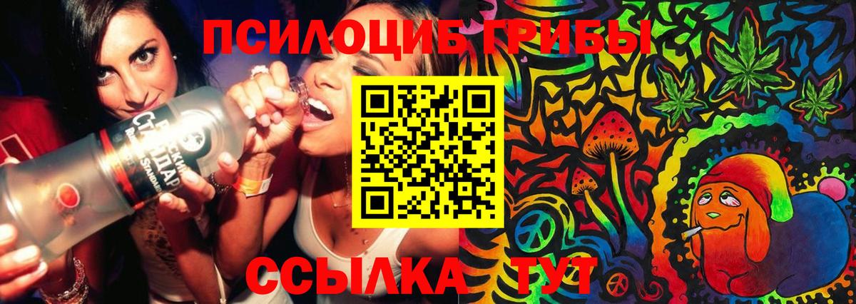 Галлюциногенные грибы ЛСД  Вход с VPN  Галлюциногенные грибы прущие грибы  Кудымкар 